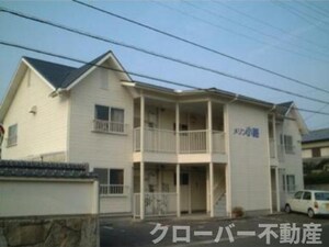 メゾン小路外観写真