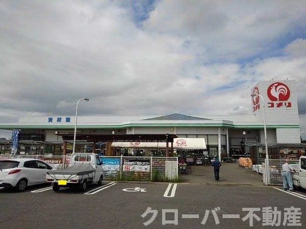 周辺環境(コメリハード＆グリーン山本店まで1000m)
