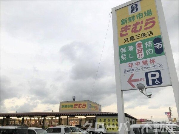 周辺環境