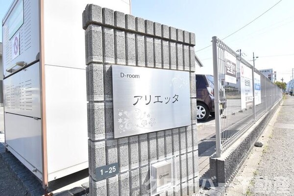 エントランス(銘板)