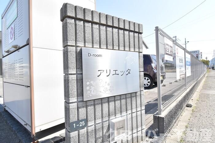 物件外観写真5　(銘板)