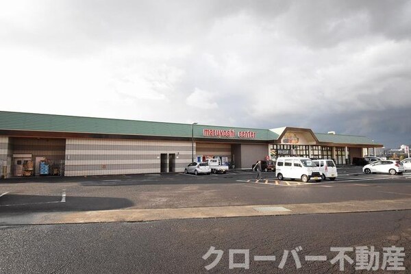 周辺環境(マルヨシセンター高瀬店)