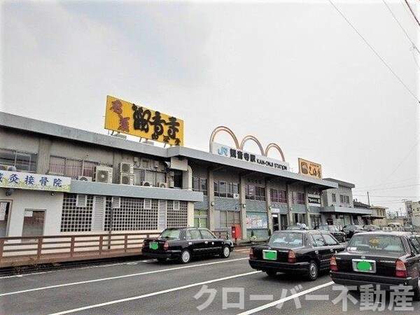 周辺環境(ＪＲ観音寺駅まで1500m)