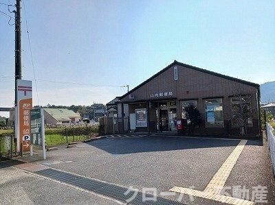 物件外観写真5　(山内郵便局さんまで800m)