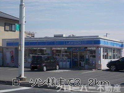 物件外観写真3　(ローソンまで3200m)