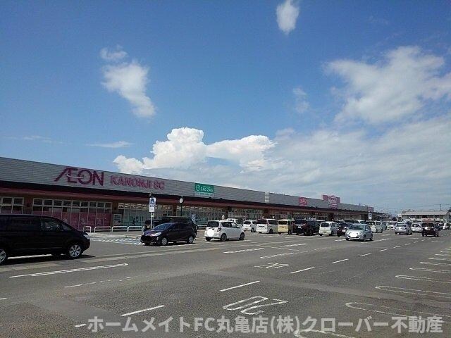 物件外観写真8　(イオンタウン観音寺まで1200m)