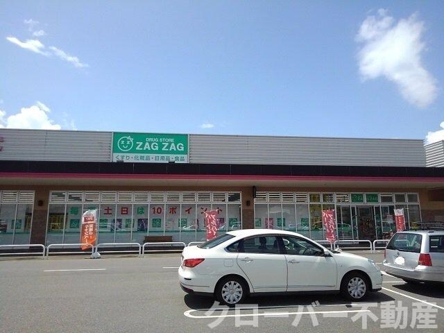 物件外観写真4　(ザグザグ観音寺店まで550m)