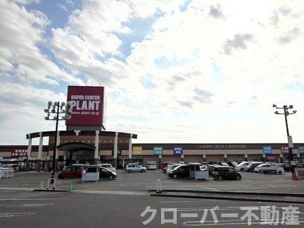 周辺環境(マルナカパワーシティ善通寺店まで2100m)