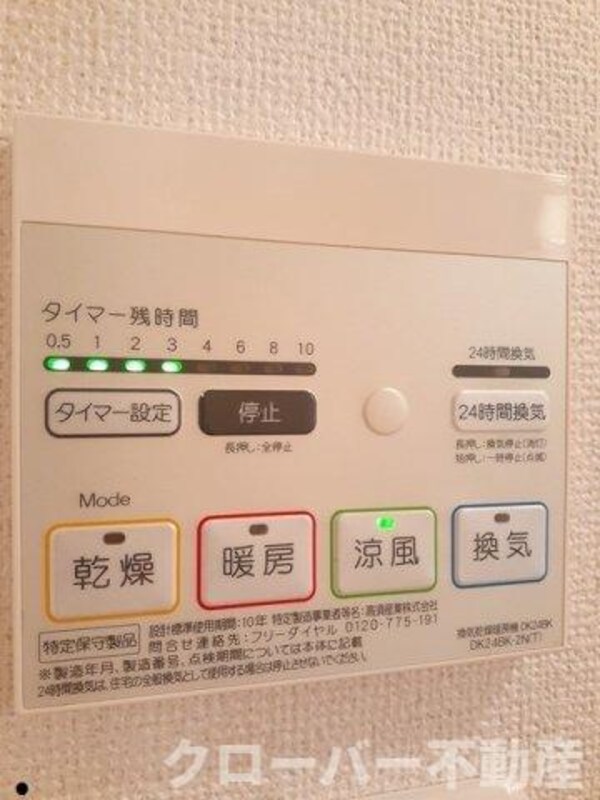 建物設備