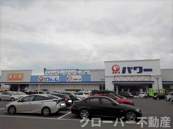 周辺環境(コメリパワー坂出店まで1200m)