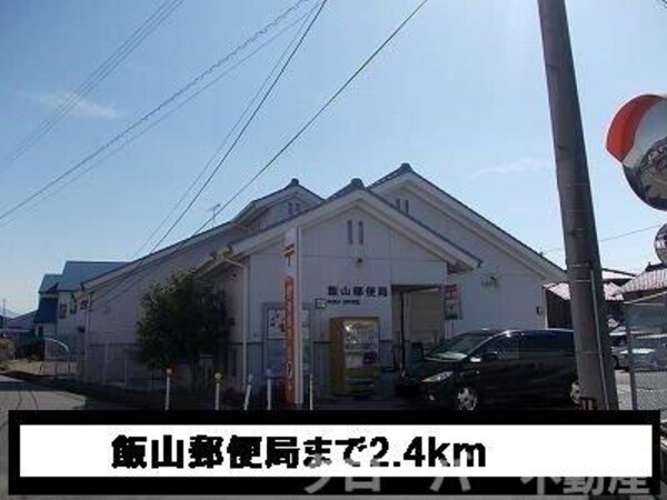 周辺環境(飯山郵便局まで2400m)