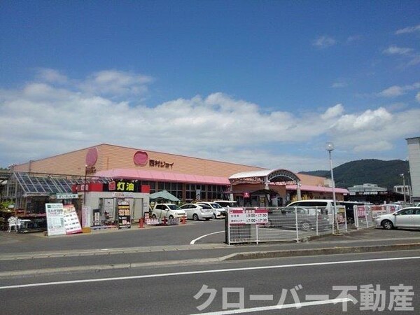 周辺環境(西村ジョイ観音寺店まで1300m)