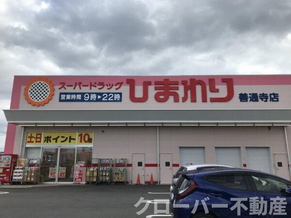 周辺環境