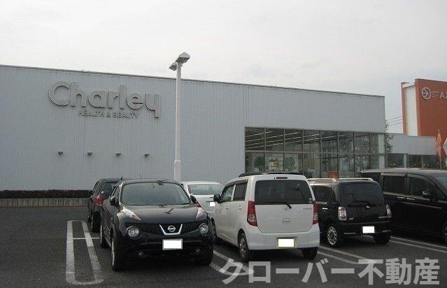 物件外観写真7　(チャーリーまで2000m)