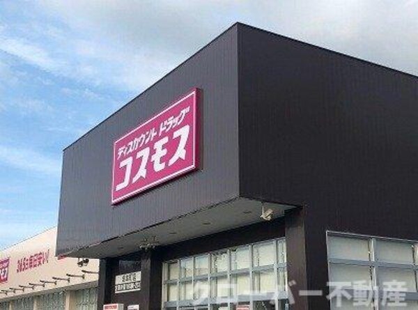 周辺環境