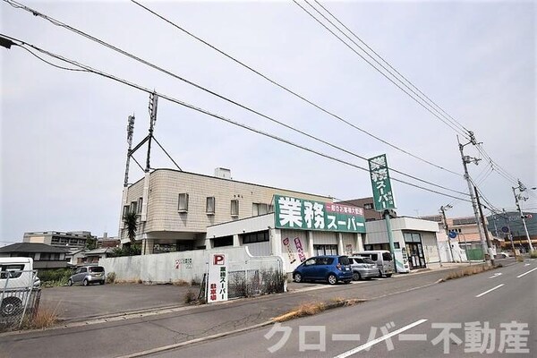 周辺環境(業務スーパー坂出店)