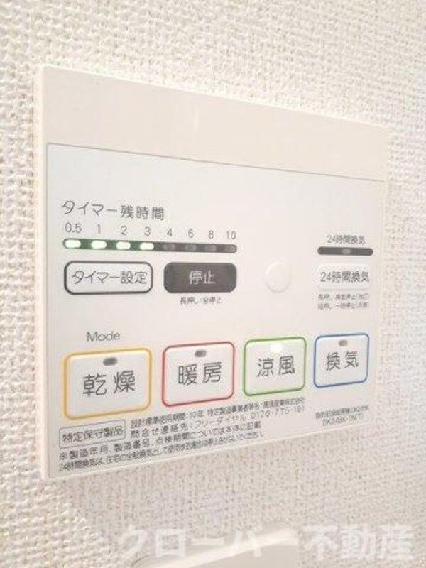 建物設備