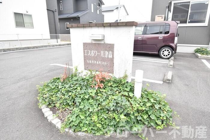 物件内観写真23　(銘板)