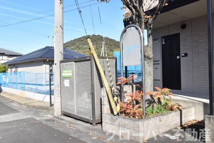 物件外観写真3　(銘板・ゴミ置場)