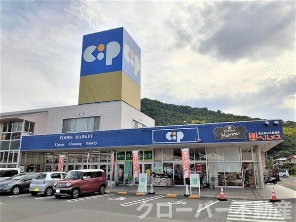周辺環境(コープ坂出まで1200m)
