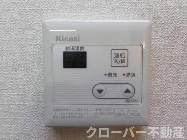 建物設備(給湯リモコン)