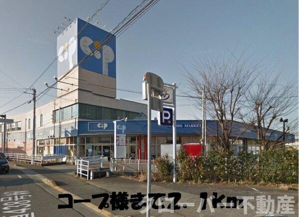 周辺環境(コープまで2100m)