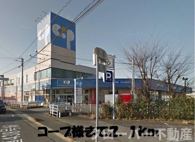 物件外観写真2　(コープまで2100m)