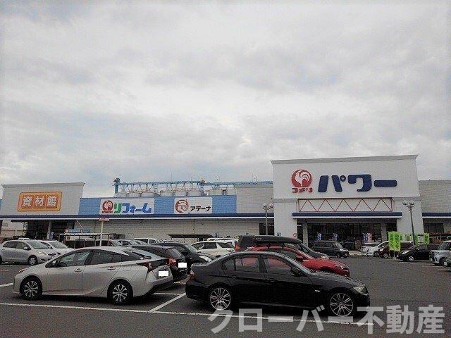 物件外観写真5　(コメリパワー坂出店まで1000m)