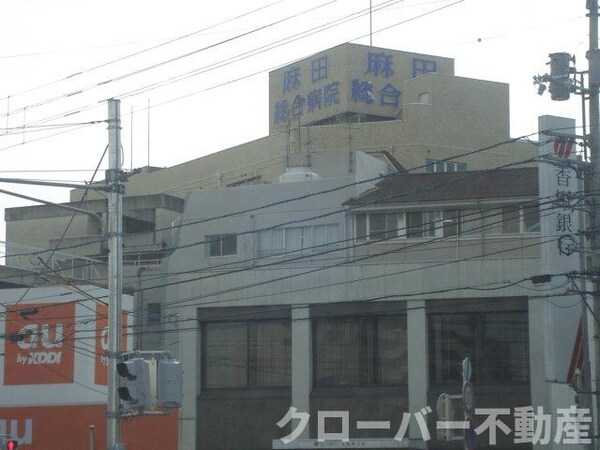 周辺環境(社会医療法人財団エム・アイ・ユー麻田総合病院まで1,675ｍ)