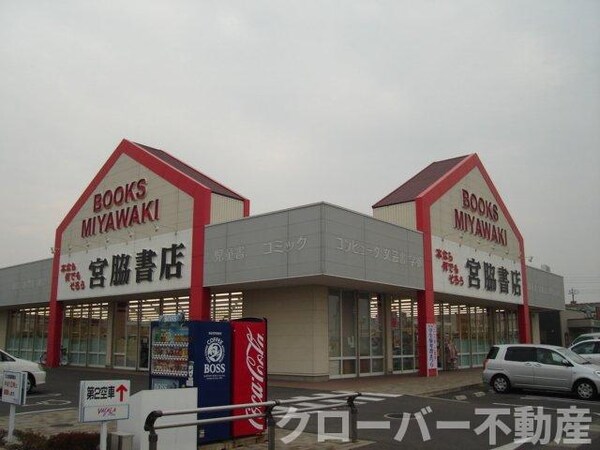 周辺環境(宮脇書店丸亀バサラ店まで334ｍ)