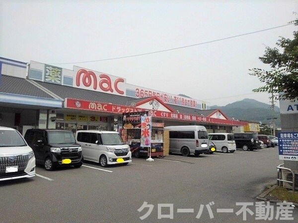 周辺環境(ｍａｃ詫間店まで300m)