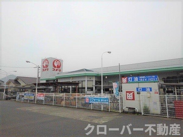 周辺環境(コメリハード＆グリーン三野店まで1200m)
