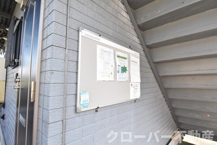 物件内観写真19　(お知らせ板)