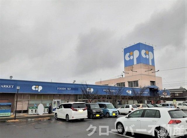 物件外観写真4　(コープかがわ郡家店まで400m)