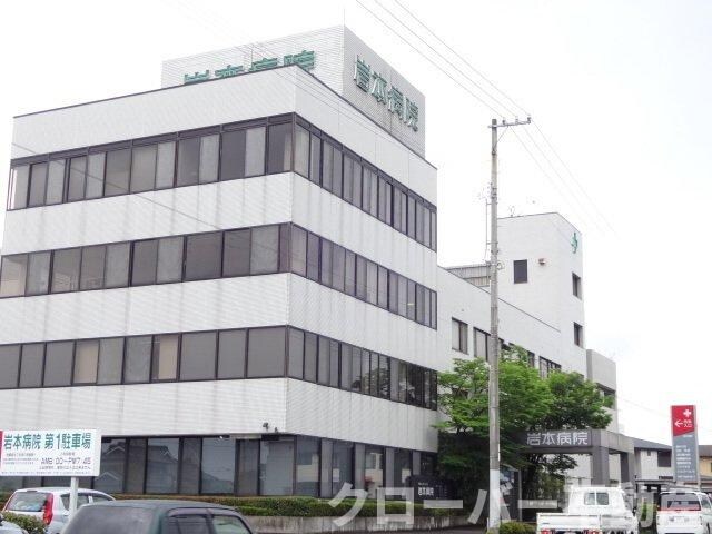 物件外観写真6　(岩本病院まで100m)