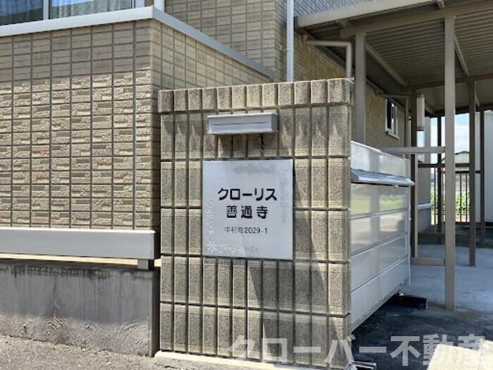 物件内観写真25　(銘板)