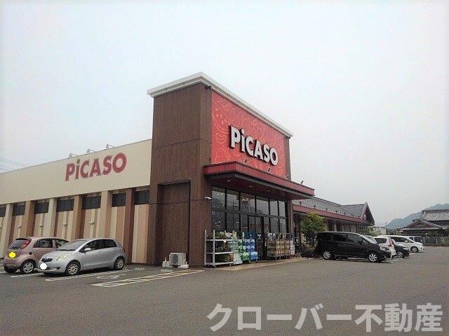 物件外観写真3　(ピカソ三野店まで550m)