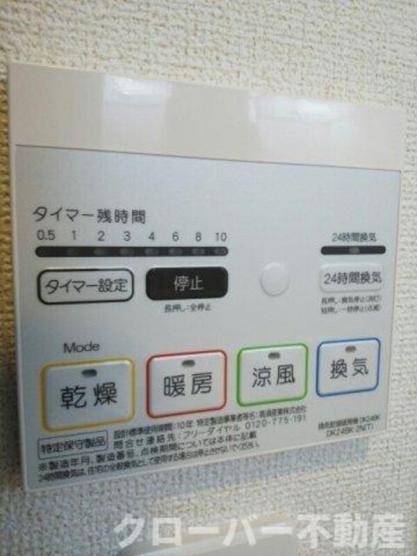 建物設備