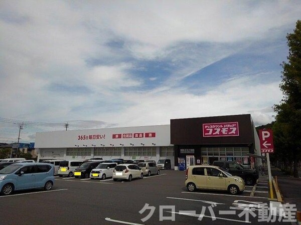 周辺環境(コスモス宇多津店まで2200m)