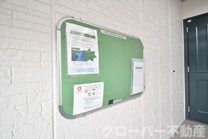物件外観写真3　(お知らせ板)