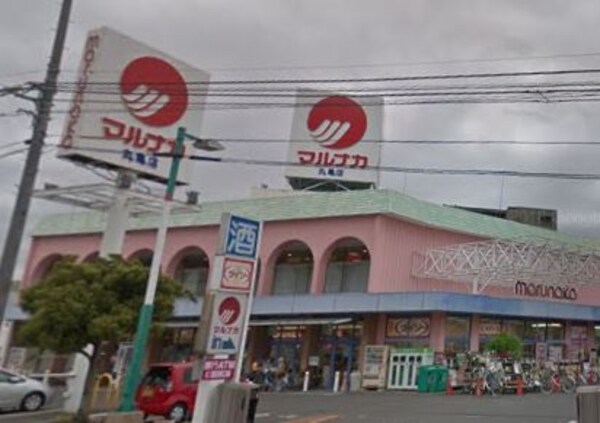 周辺環境(マルナカ丸亀店 1308m)