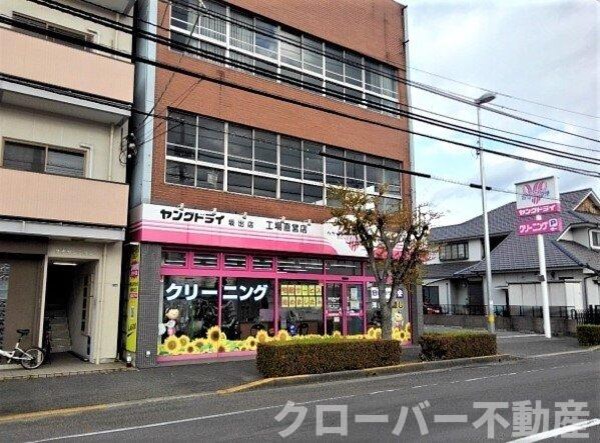 周辺環境(ヤングドライ坂出店まで800m)