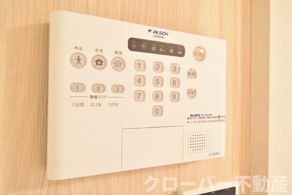 セキュリティ(ALSOKホームセキュリティ)