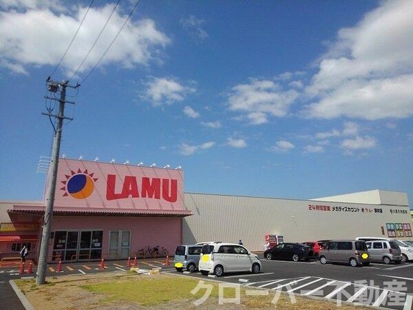 周辺環境(ラ・ムー田村店まで600m)