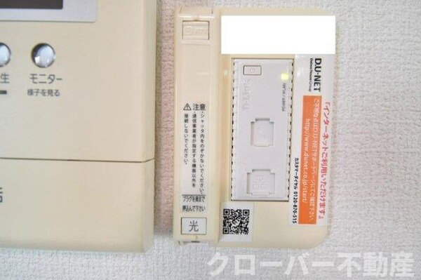 内装他(インターネット接続)