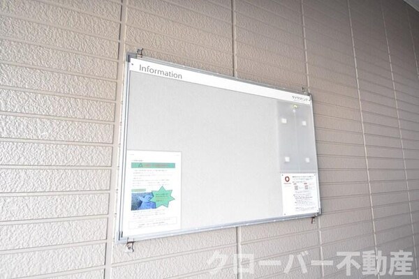 建物設備(お知らせ版)