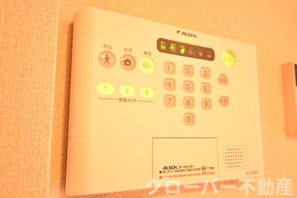 セキュリティ(ALSOKホームセキュリティ)