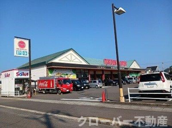 周辺環境(マルヨシセンターさんまで1500m)