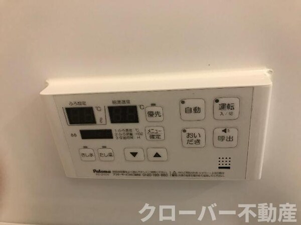 その他(追い炊き)