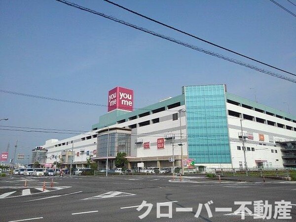 周辺環境(ゆめタウン丸亀店まで1600m)